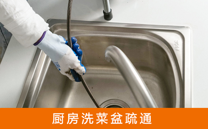 兴宁疏通洗菜盆